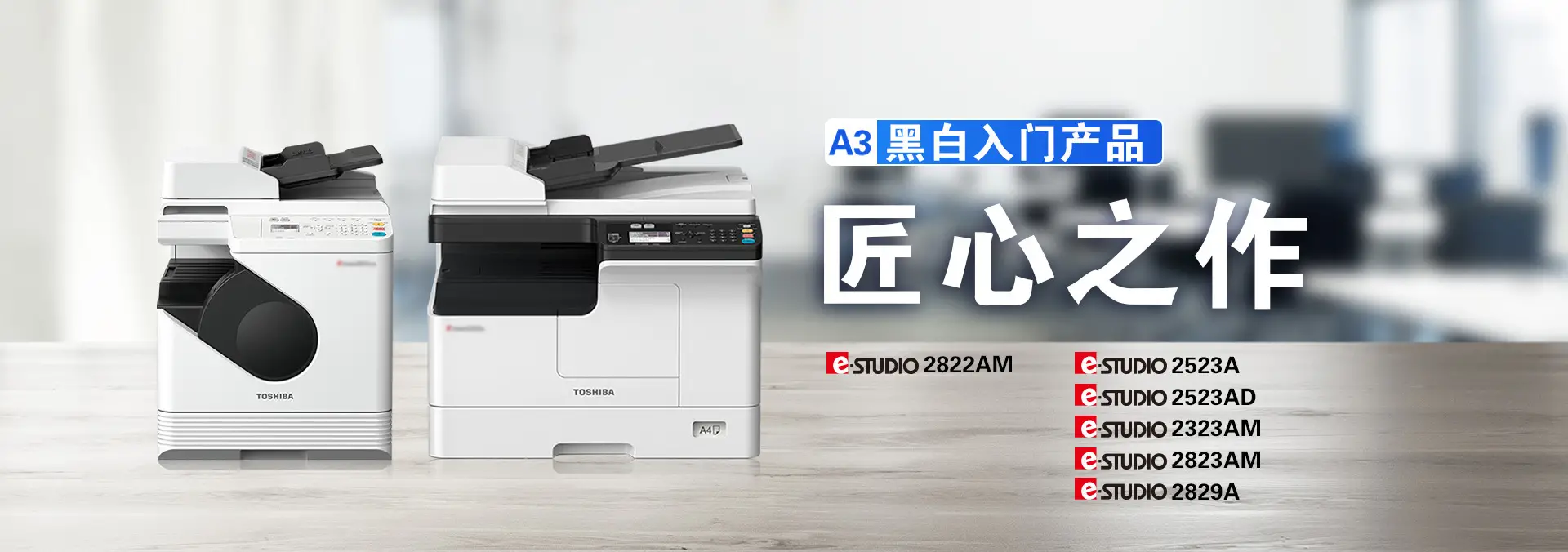 入门复印机首选 - 东芝2323AM系列多功能复印机
